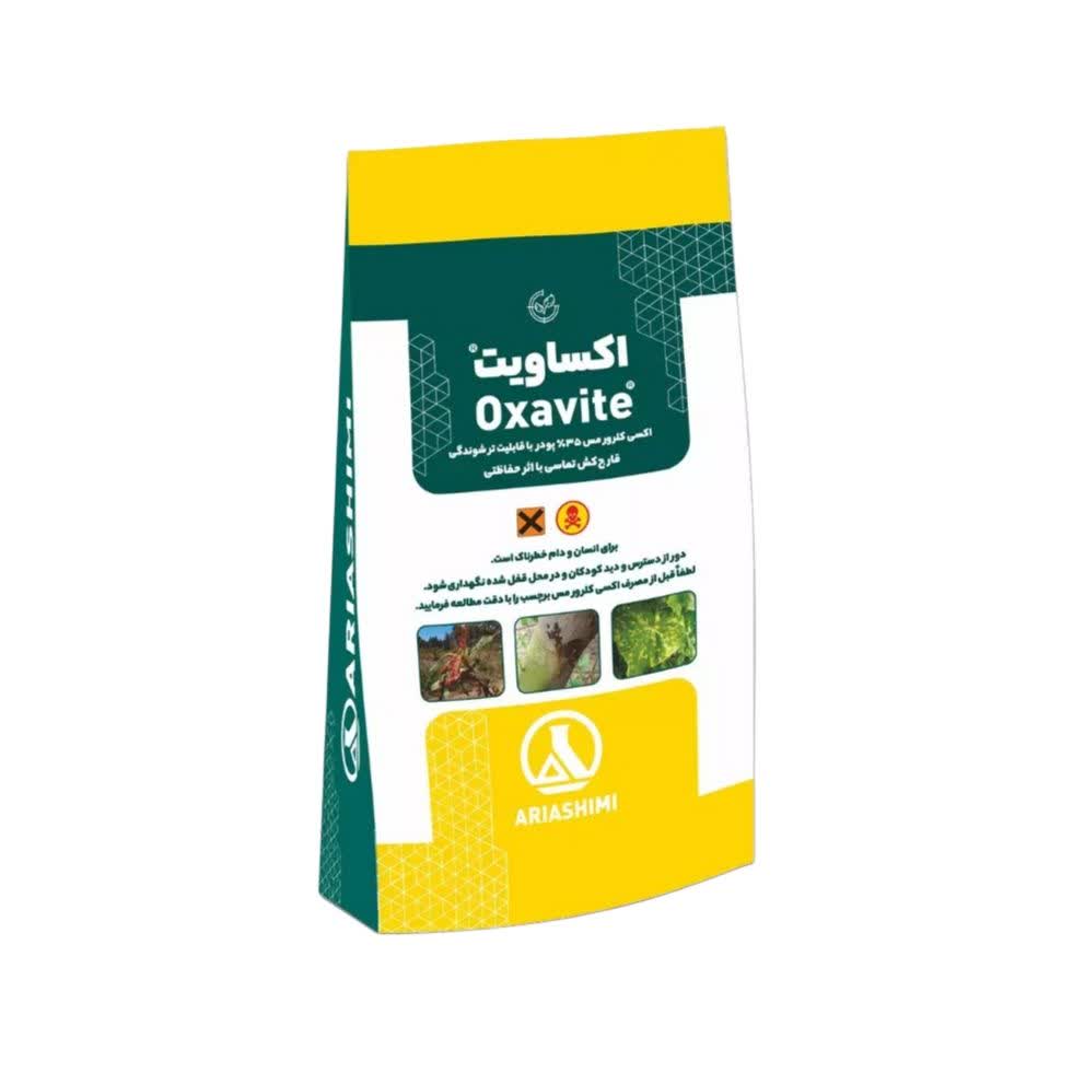 قارچکش پودری اکسی کلرور مس 35% آریاشیمی مدل اکساویت(Oxavite) وزن 1 کیلوگرم
