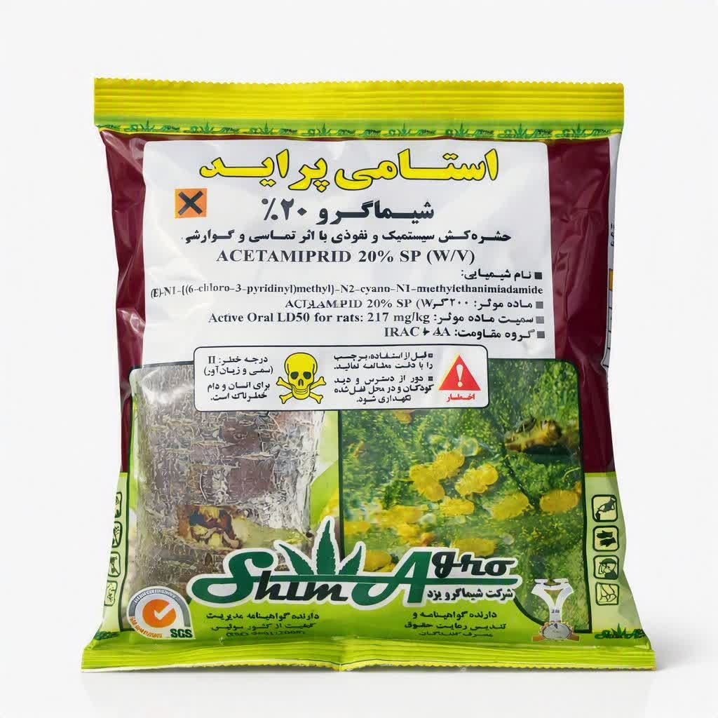 حشره کش پودری استامی پراید 20% SP شیماگرو وزن 250 گرم