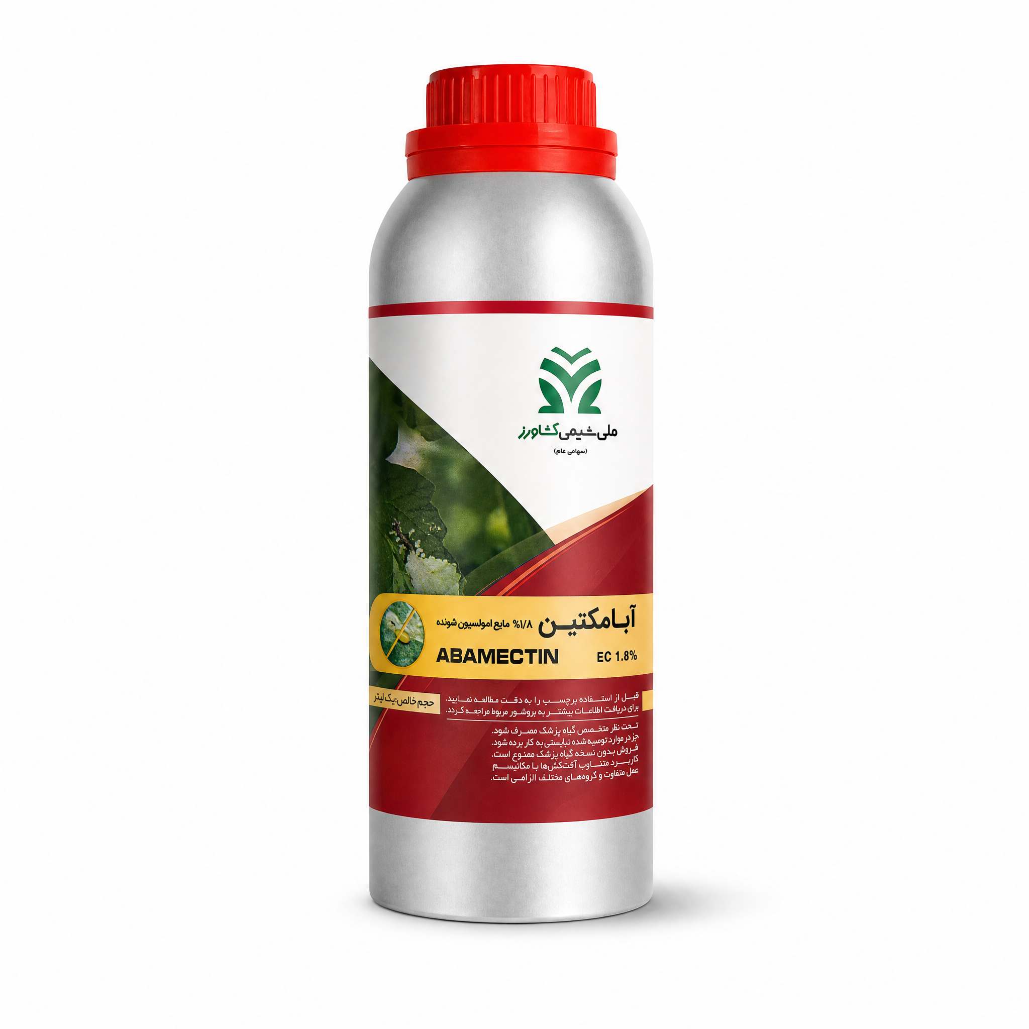 آبامکتین حشره کش و کنه کش مایع آبامکتین (ورتیمک) شیمی کشاورز 1.8% EC حجم یک لیتر - Image 1