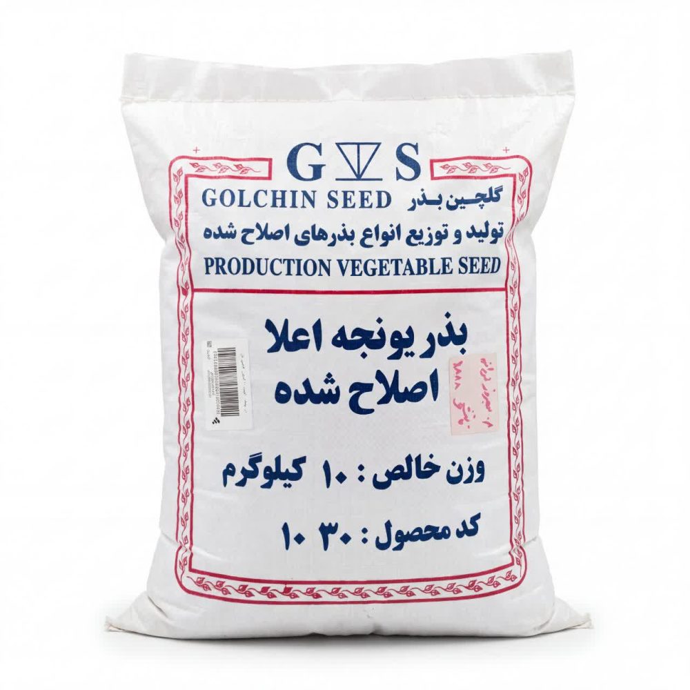 بذر یونجه اصلاح شده هیبریدی 10 کیلویی گلچین بذر